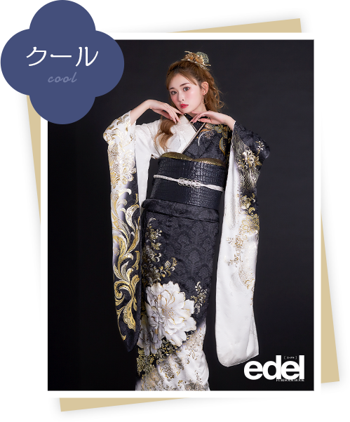 クール