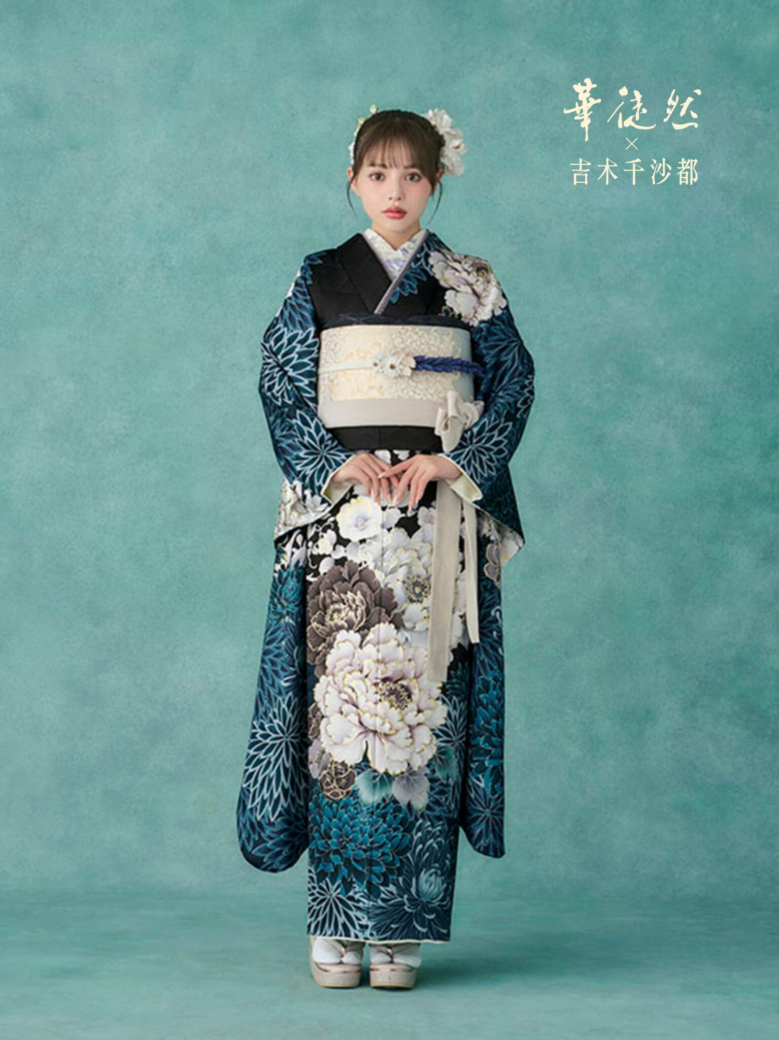 振袖 彩り美しいグラデーションに花模様 金彩 青緑色 トールサイズ K 