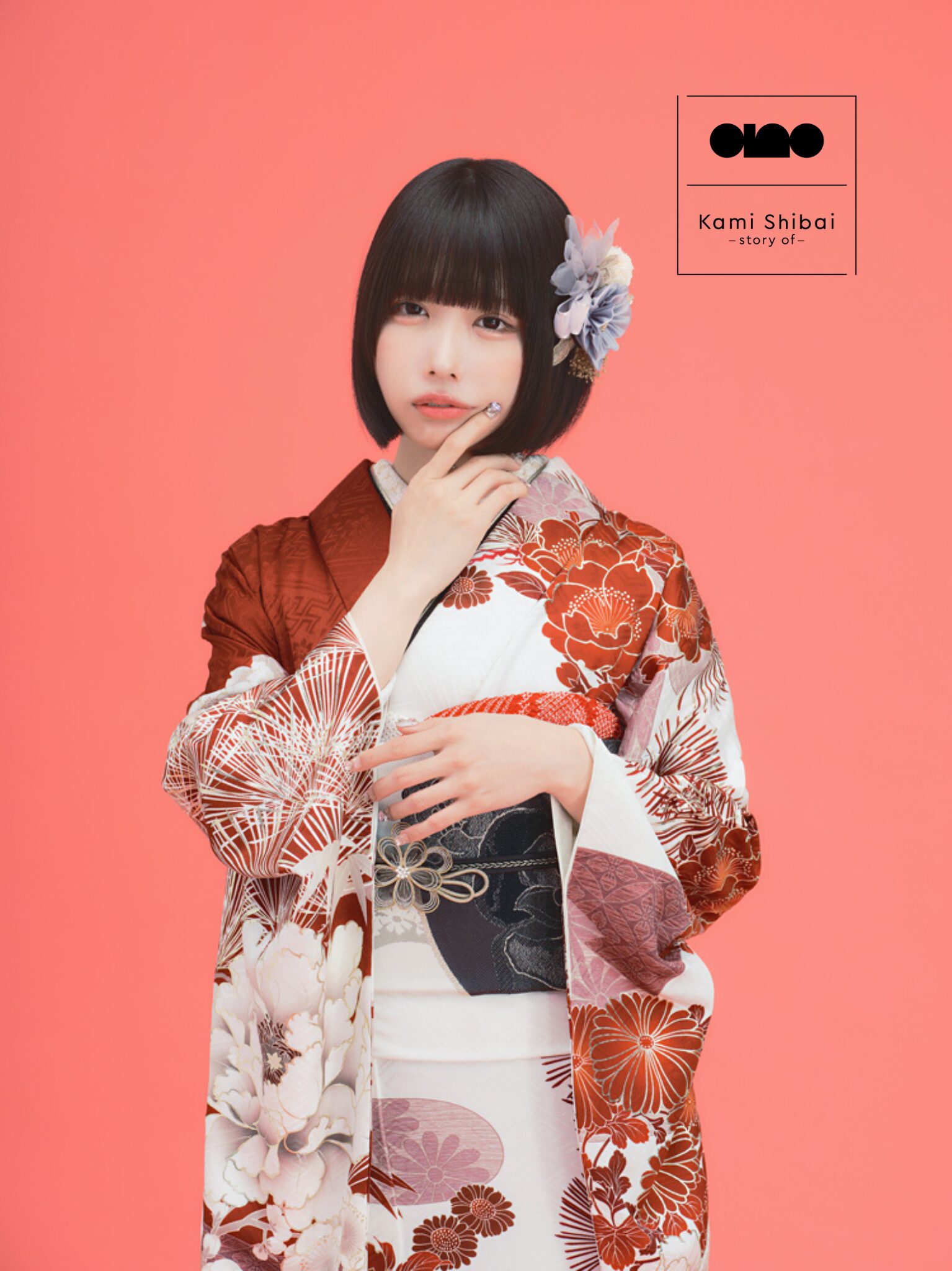 あのちゃん 紅樺に宿る雅、白に映える古典の華の振袖の画像 2枚目