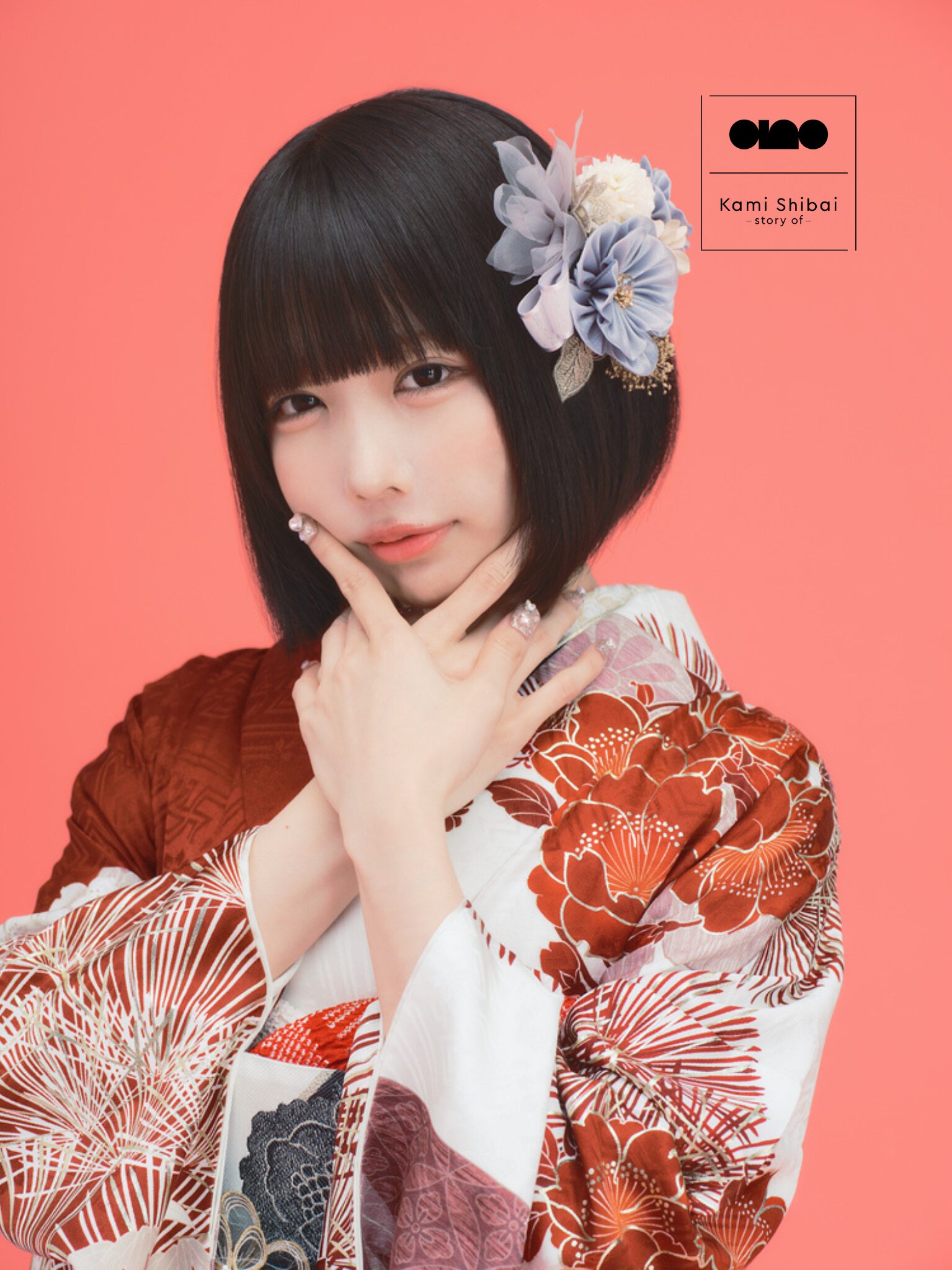 あのちゃん 紅樺に宿る雅、白に映える古典の華の振袖の画像 3枚目