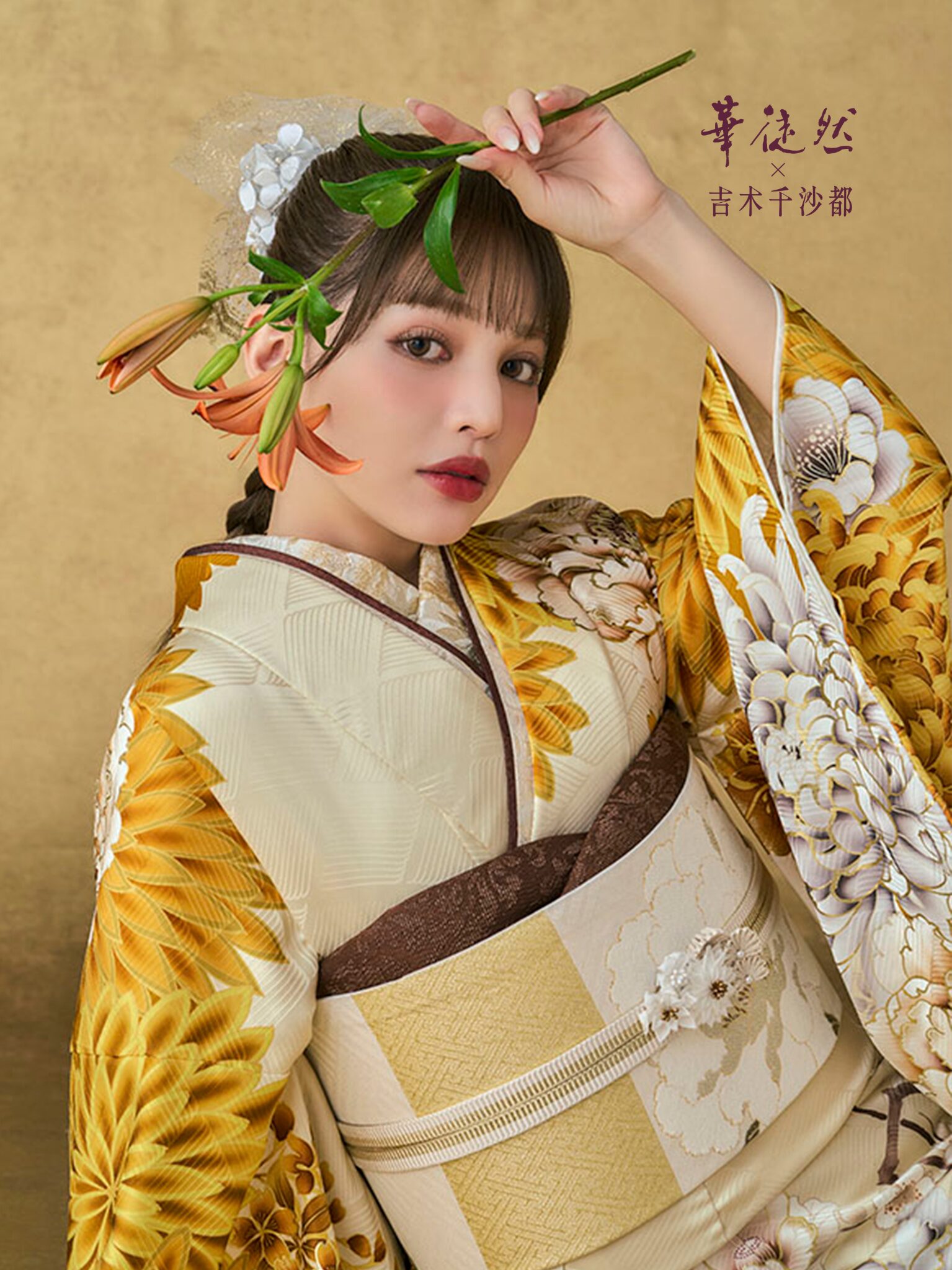 吉木千沙都 落ち着きベージュに黄色の梅牡丹の振袖の画像 2枚目